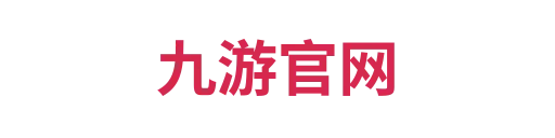 九游官网haoxing